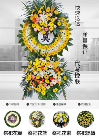 浙江省绍兴越城区富盛镇诸葛山村花圈代送